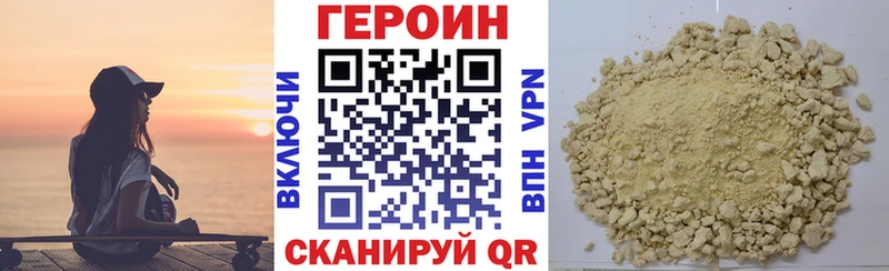 ГЕРОИН гречка  Катайск 
