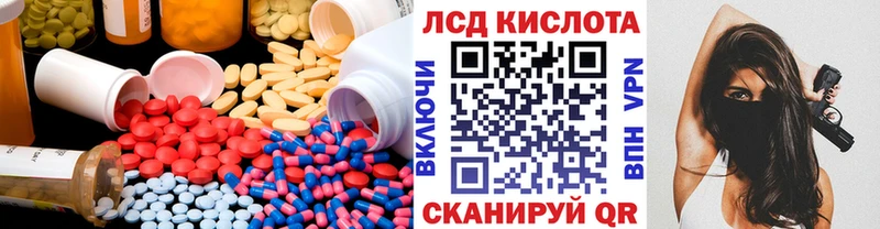 LSD-25 экстази кислота Катайск