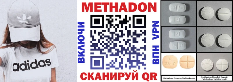 МЕТАДОН белоснежный Катайск